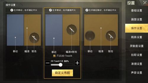 和平精英辅助得类型分为那些