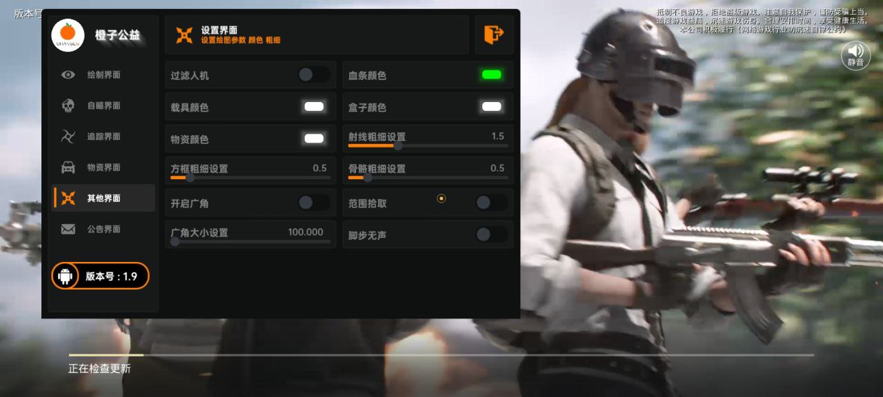和平精英辅助【小飞侠】
