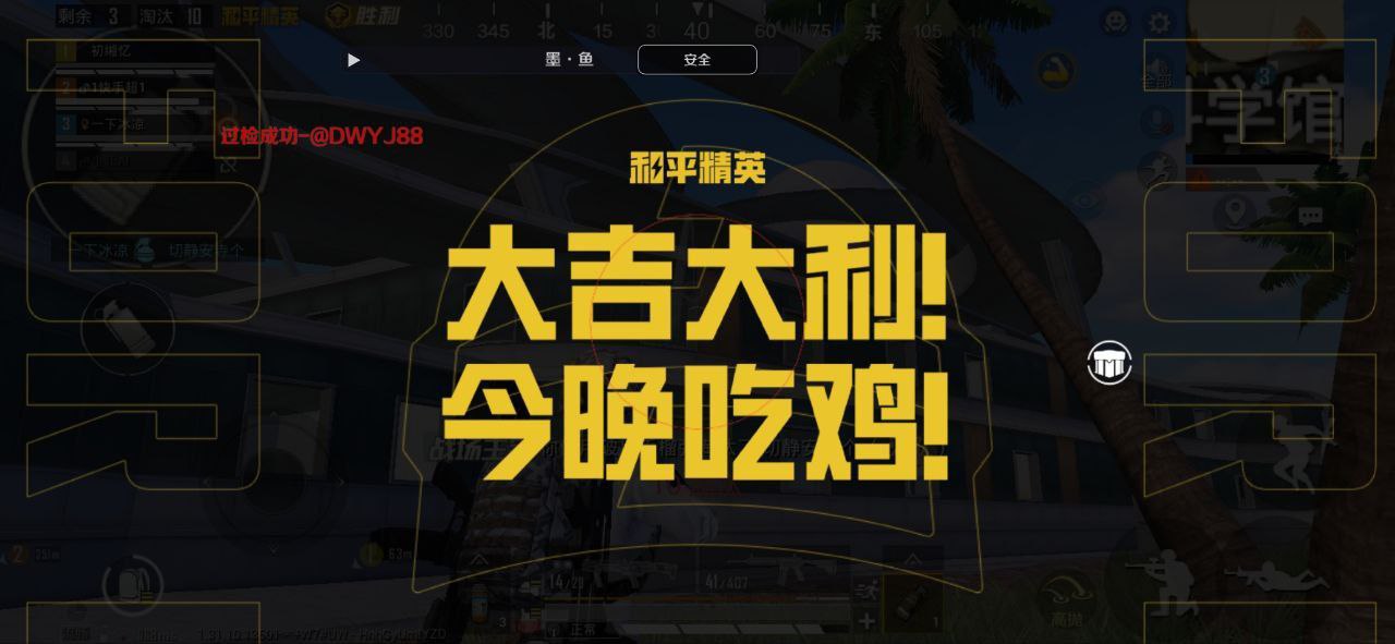 为什么要开和平精英辅助？