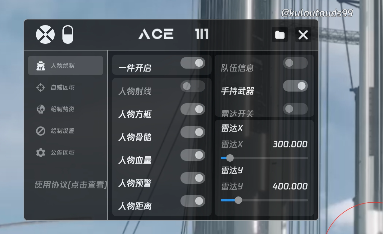 和平精英透视自瞄锁头
