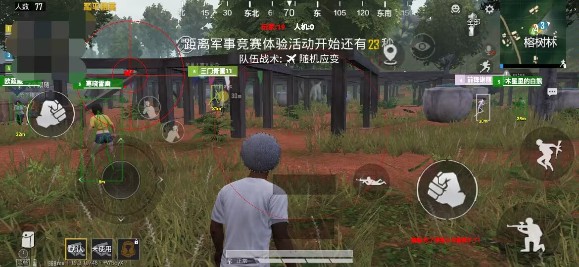 和平精英辅助【星北半火】防封端口 可防透视自瞄子弹追踪 支持苹果IOS手机设备