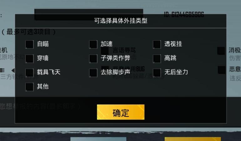 和平精英外挂《速行者》唯一的一款过客户端异常稳定项目稳定无限连打