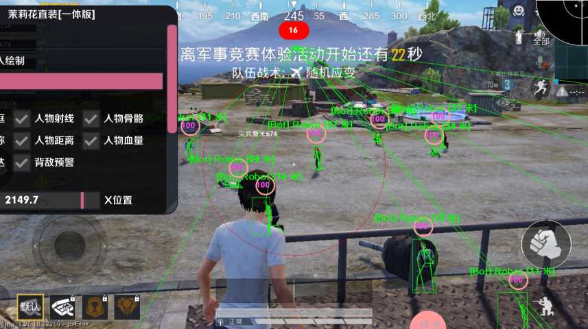 和平精英【德尔塔】模拟器辅助