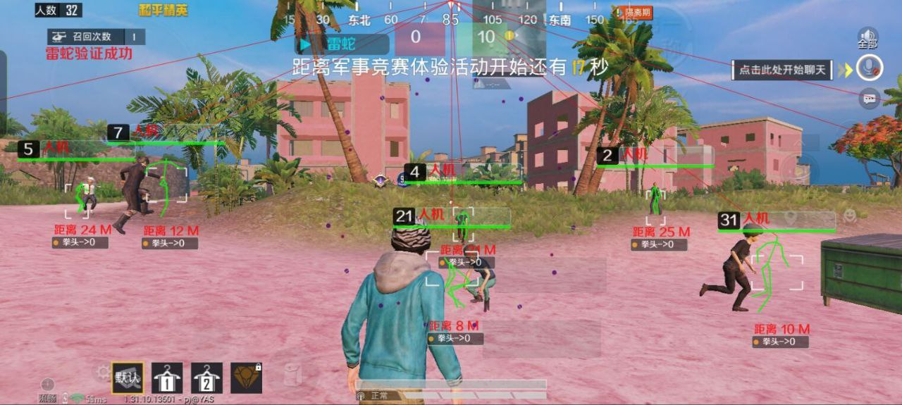 和平精英辅助【火海直装V1.0】超变态功能 人物变大加速跳远 载具加速 人物枪械美化 无后坐力  开火自瞄 超广角视角  聚点防抖 范围追踪