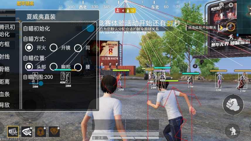 和平精英「路易威登」外挂