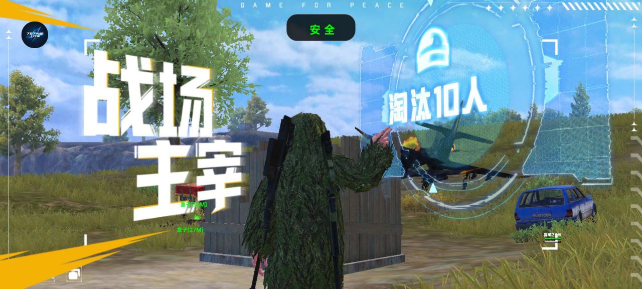 和平精英辅助【蜜雪冰城直装】支持新版本 预判自瞄 准星射线 不瞄人机 不瞄倒地 自瞄距离 单发狙自瞄 自瞄预判 姿势压枪